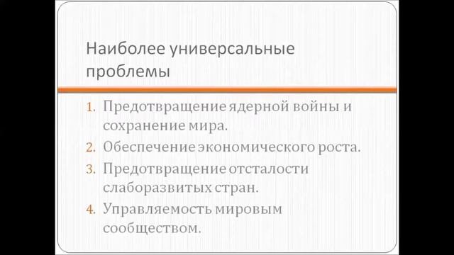 Глобальная проблема человечества. Часть 1. Виды и классификации.