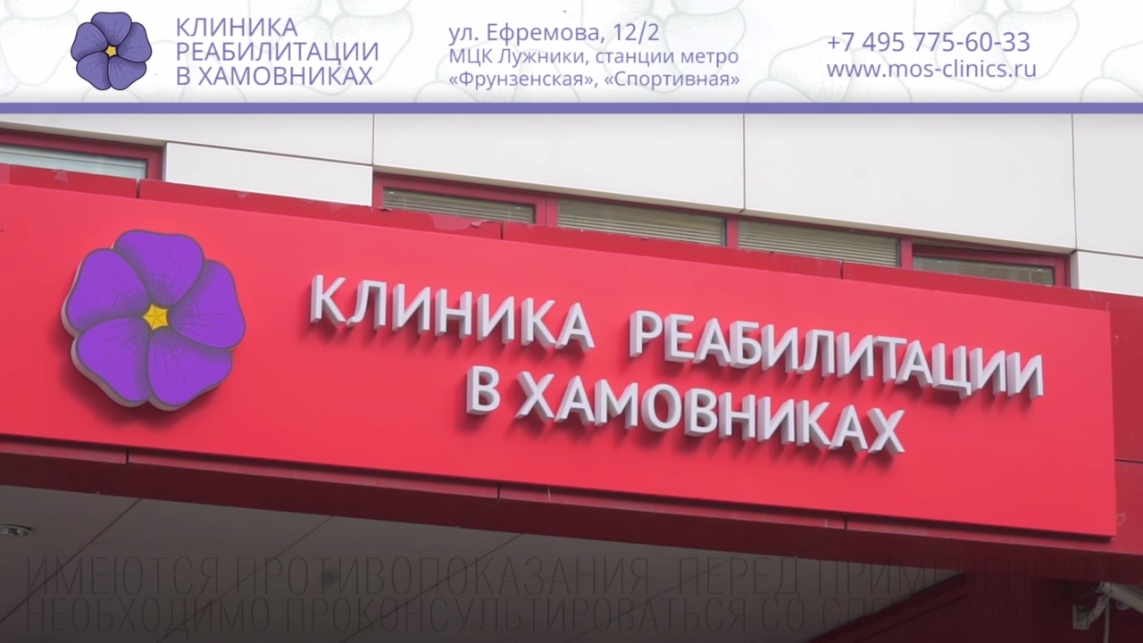 клиника мрт в хамовниках. реабилитационный центр в хамовниках ул ефремова. реабилитационный центр на талалихина. реабилитационный центр в хамовниках официальный сайт. клиника на ефремова 12с2.