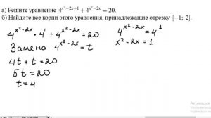 ЕГЭ 2017 Показательное уравнение Задание 13