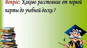 08 10 20  Права и обязанности российского школьника правовая  викторина для учащихся