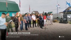 Рубрика "Регион" от 05.08.22 г.: Шегарский и Томский районы, Асино, Стрежевой