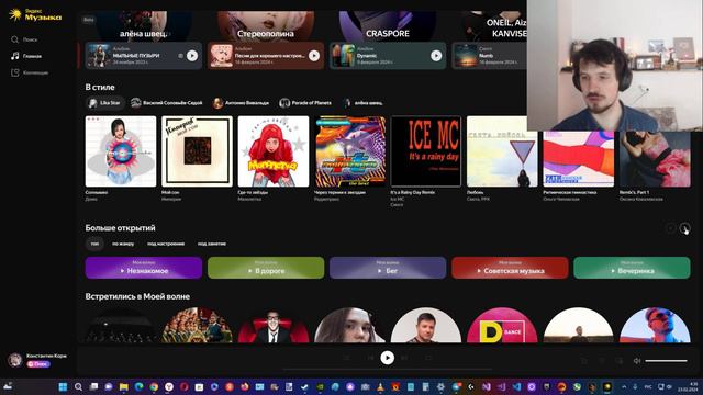 Яндекс Выпустил приложение Яндекс Музыка для ПК ! смотреть онлайн