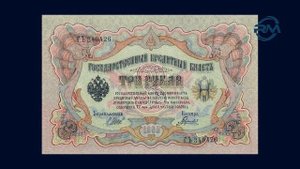 3 Рубля 1905 года. Обзор. Цена