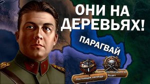 Как там Парагвай? HOI4 - Trial of Allegiance