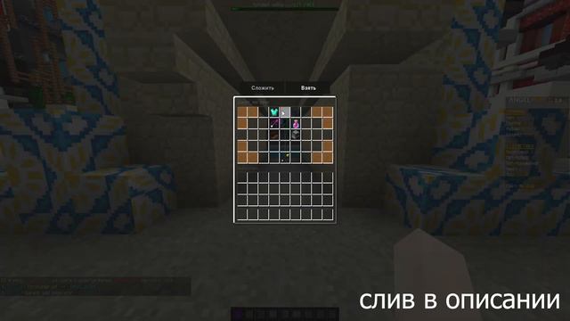 Готовая Сборка Сервера Майнкрафт | AngelWorld смотреть онлайн