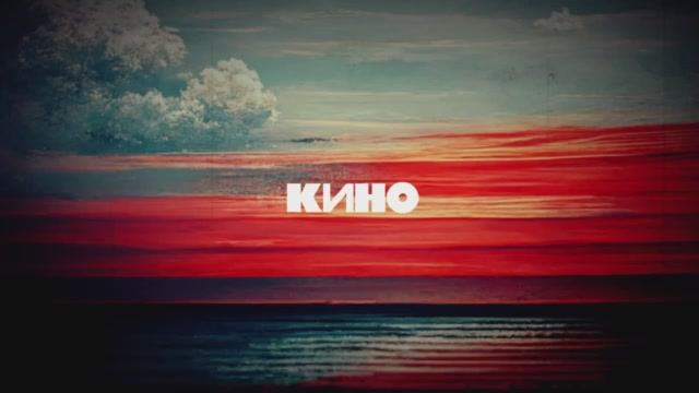 Кино - Следи за собой (Midjourney) смотреть онлайн