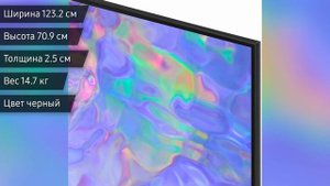 Телевизор Samsung UE55CU8500U (UE55CU8500UXRU)