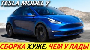 ОБЗОР TESLA MODEL Y 2021 ГОДА. ПОЛОМКИ, ВОЗГОРАНИЕ БАТАРЕИ, ЦЕНА. НОВЫЙ ДОСТУПНЫЙ КРОССОВЕР ТЕСЛА