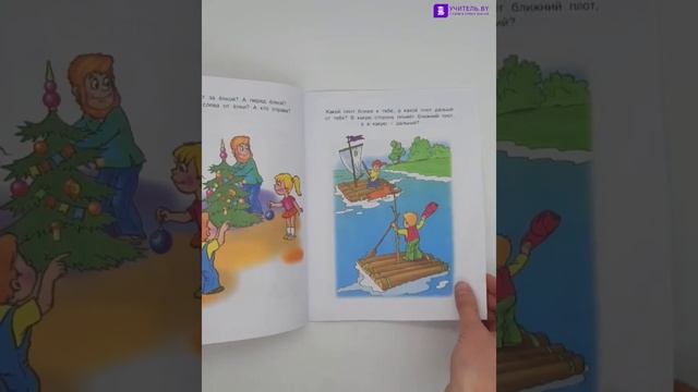 Вправо-влево, вверх-вниз. Ориентируемся в пространстве для детей 5-6 лет