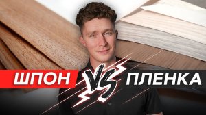 Эстетичный интерьер “ПОД ДЕРЕВО” / Плюсы и минусы использования ШПОНА: ремонт, уход, применение