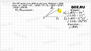 № 47- Геометрия 7-9 класс Атанасян