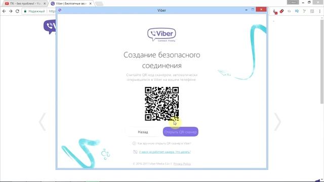 СКАЧАТЬ И УСТАНОВИТЬ ВАЙБЕР НА КОМПЬЮТЕР  бесплатно! смотреть онлайн