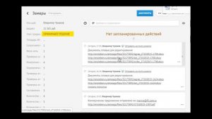Как увеличить время менеджера ? Автоматическое заполнение документов в амо СРМ. Бесплатная CRM. F5