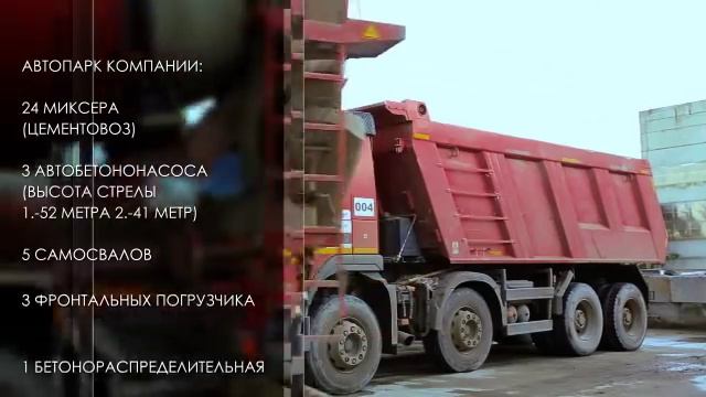 Заливка бетона с помощью бетонораспределительной стрелы СтройМиксСервис