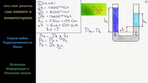 Физика В вертикальные сообщающиеся сосуды поверх ртути (3) налиты различные жидкости. В один сосуд