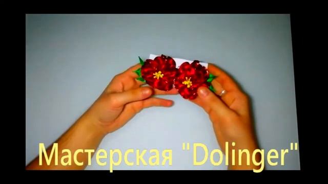 Канзаши. #идеи_канзаши 1. Обзор работ. смотреть онлайн