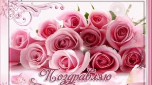 Открытка «С днём рождения, тётя»