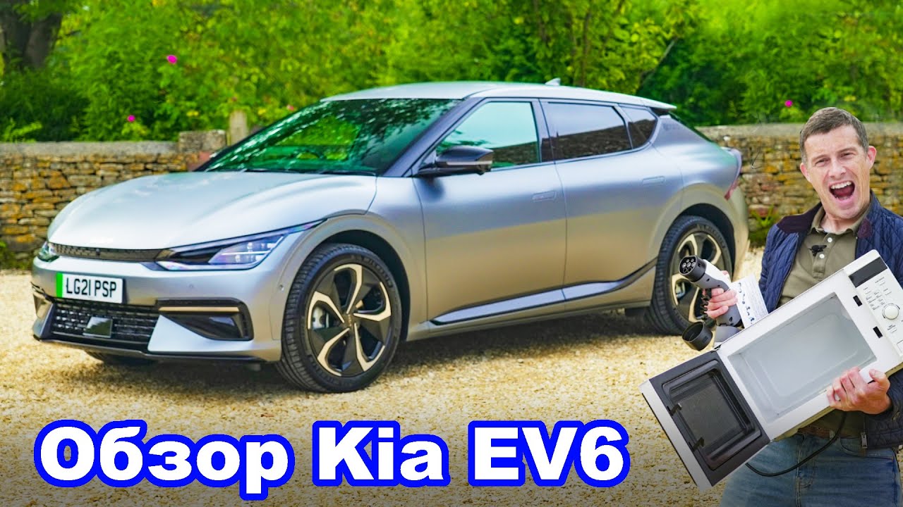 Обзор нового Kia EV6 - лучший электромобиль в мире! смотреть онлайн