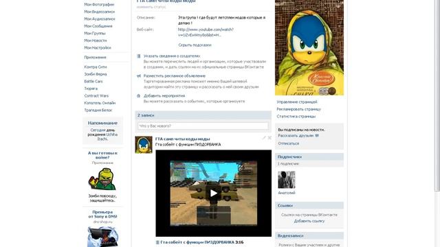 Где будут все читы каторые мы выпускаем ! смотреть онлайн