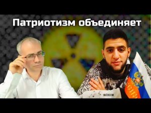 Патриотизм объединяет: Молодёжная организация Лик Истины на Голос Отечества