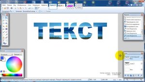 Paint.net. Урок 22. Эффекты с текстом.