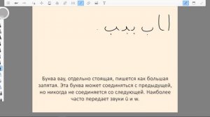 Старотатарский язык. Урок 1.