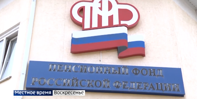 Пенсионного фонда и фонда соцстрахования объединят в Социальный фонд