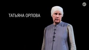 Спектакль «Русский роман» в театре им Вл. Маяковского