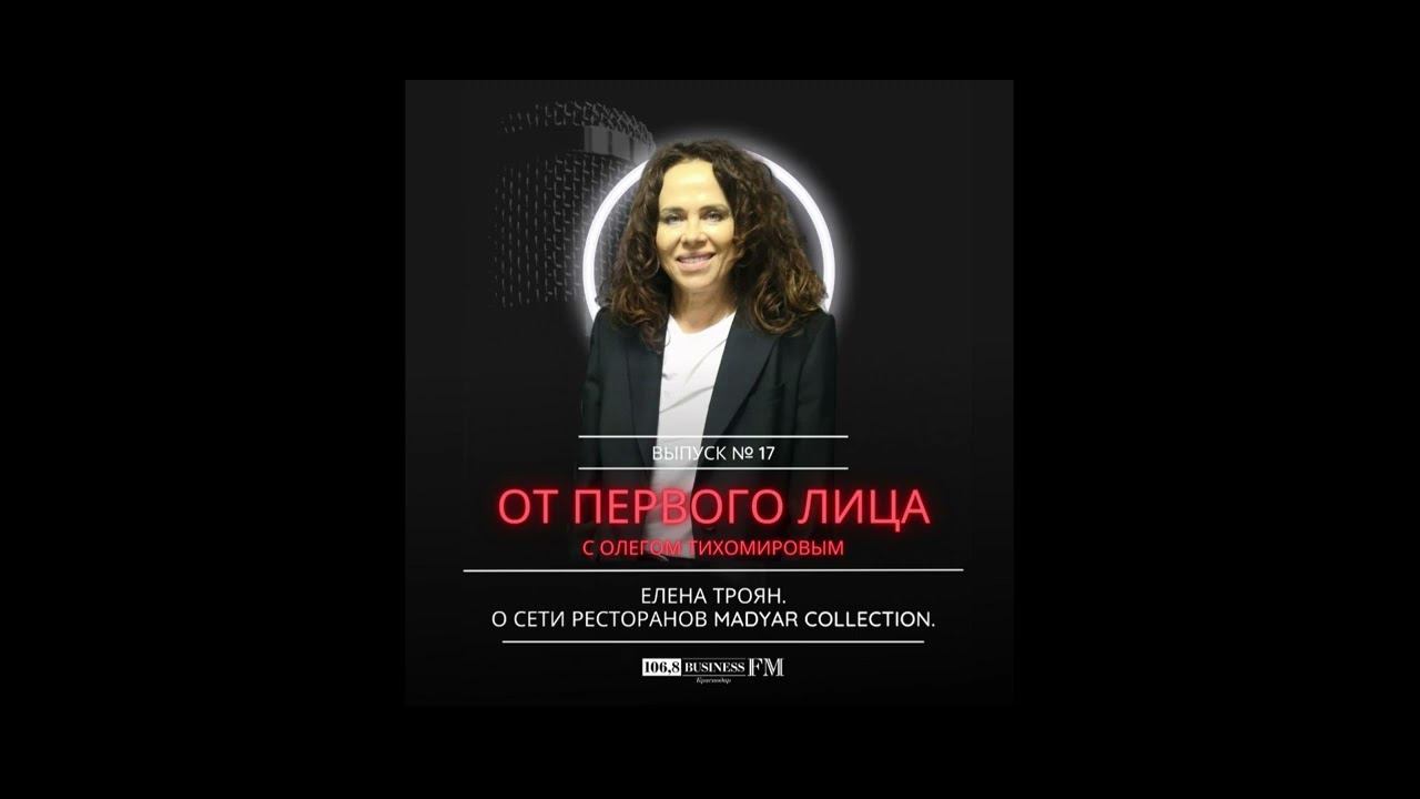 Елена Троян. О сети ресторанов Madyar Collection.