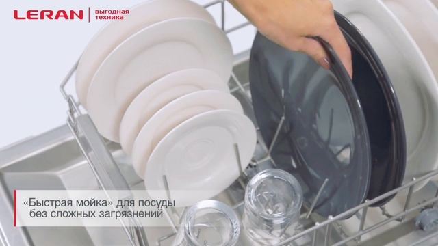 Посудомоечная машина Leran BDW 45-108