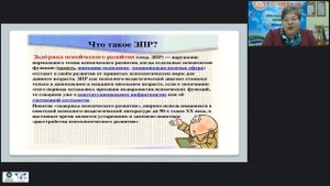 Современные методы дифференциальной диагностики ЗПР в дошкольном возрасте