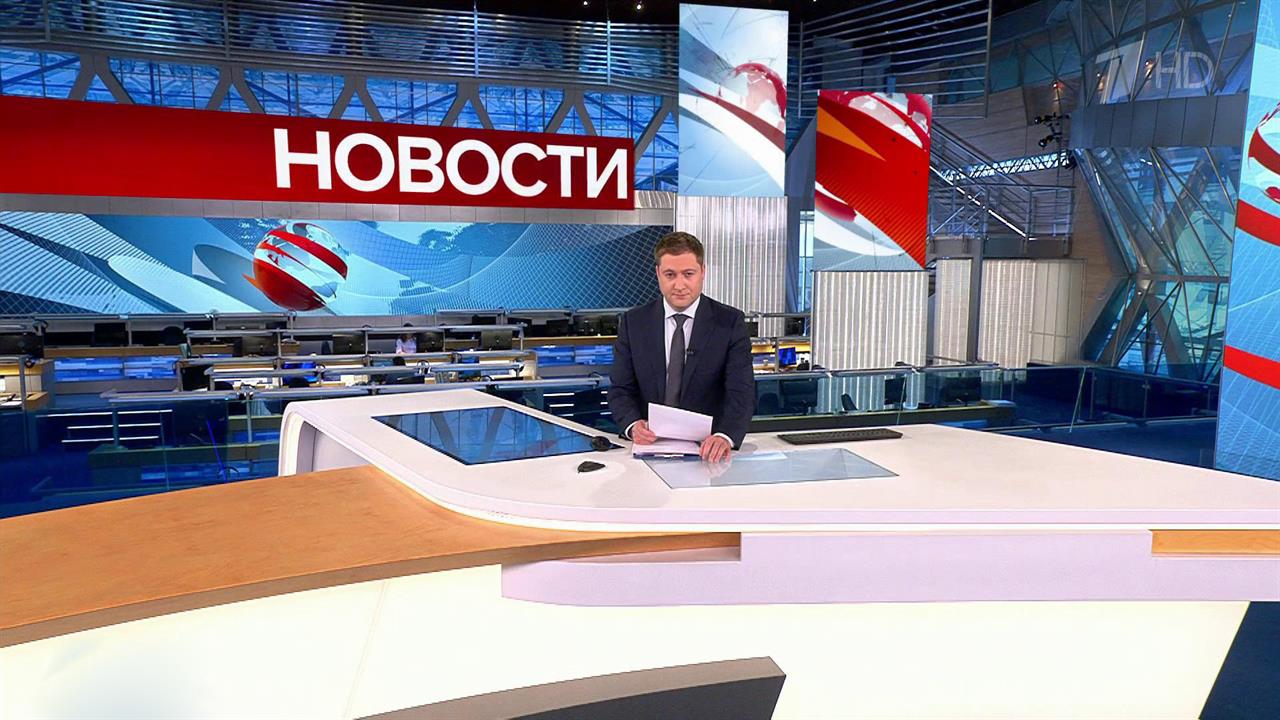 Выпуск новостей в 09:00 от 15.05.2023