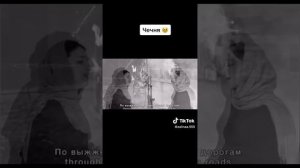 chanson sur la Tchétchénie . песня про депортацию чеченцев