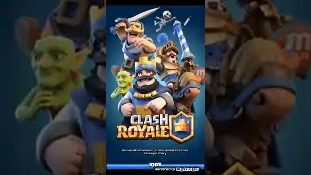 Создал канал!(Играем Clash Royale) смотреть онлайн