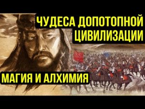 ✅ Подробности о цивилизации до потопа