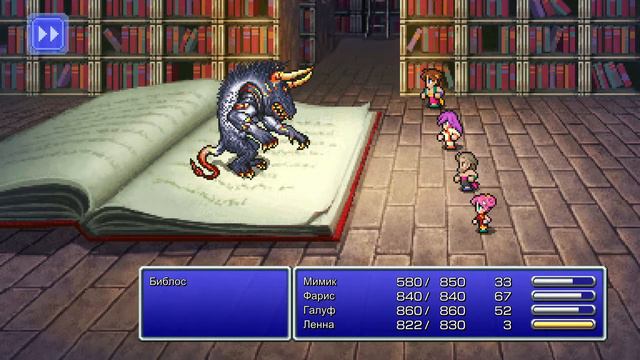 Final Fantasy V Pixel Remaster - Подробное прохождение 06 ( Библиотека древних ) смотреть онлайн