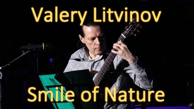 Улыбка природы - Валерий Литвинов (гитара)