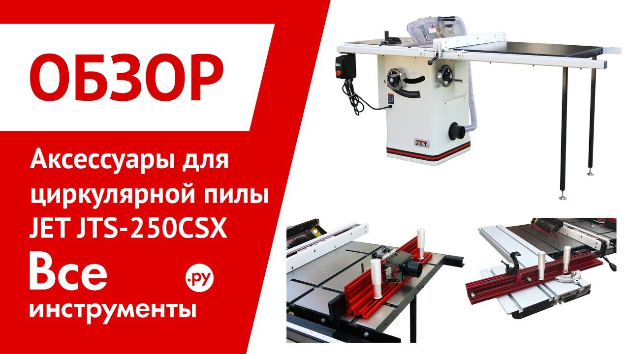 Станок Jet Jts 600xl Купить