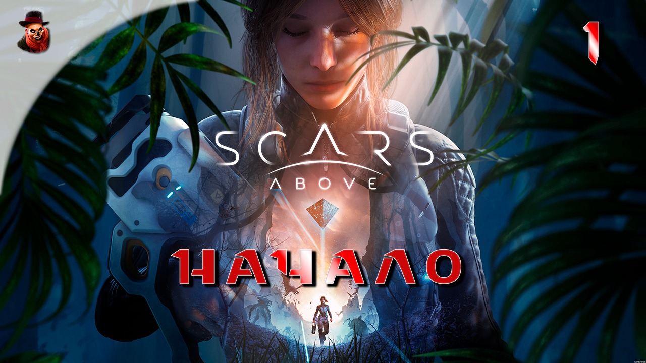 Scars Above - #1 Начало