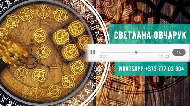 Помощь риэлтору. Руническая мельница Добрыни