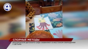 Дурной пример заразителен: еще в одном детсаду сети “Согласие” воспитатель бьет ребенка