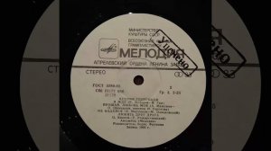Ксения Георгиади. С60 21177 004. Винил.