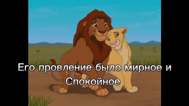 ~история мохату~(король лев)