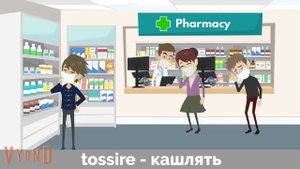 Ciao belli! Учить итальянский язык легко по видео. Урок 42. Тема "У врача ?"