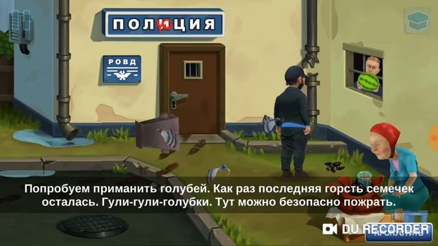 Извини играть. Бородач понять и простить игра. Игра головоломка Бородач. Бородач игра 1. Бородач игра на андроид.