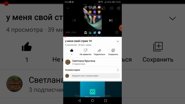 я говорю у меня был свой стрем 1# смотреть онлайн