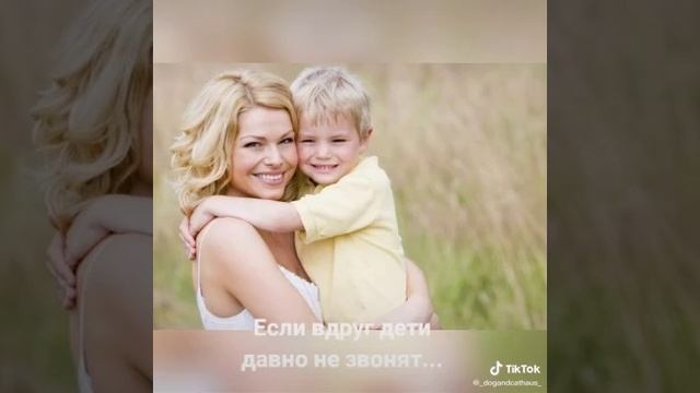 Маме