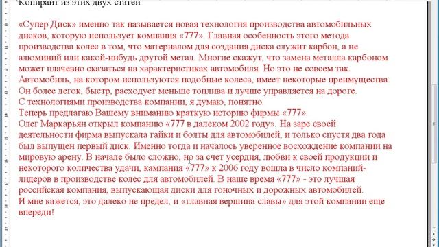 Учимся писать копирайт. смотреть онлайн