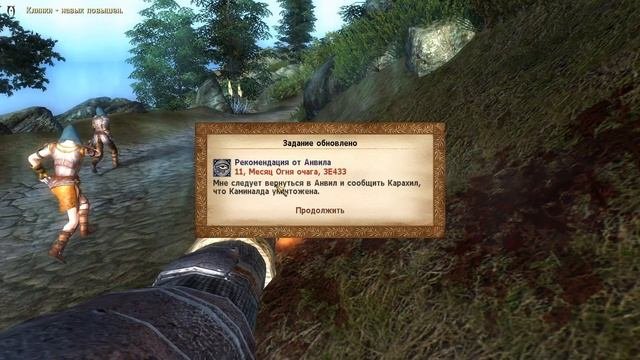 Прохождение Tes 4 Oblivion Вступление в Гильдию Магов