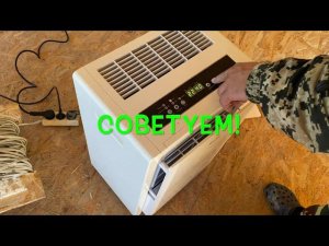 Осушители/влагоуловители #дача #ленобласть #сипдом